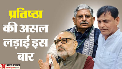 Bihar News: lok sabha election 2024 phase 4 pm narendra modi ministe giriraj singh, nityanand rai, lalan singh