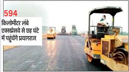 Fighter planes will able to land on Ganga Expressway and 16 lane toll plaza is being built in Meerut